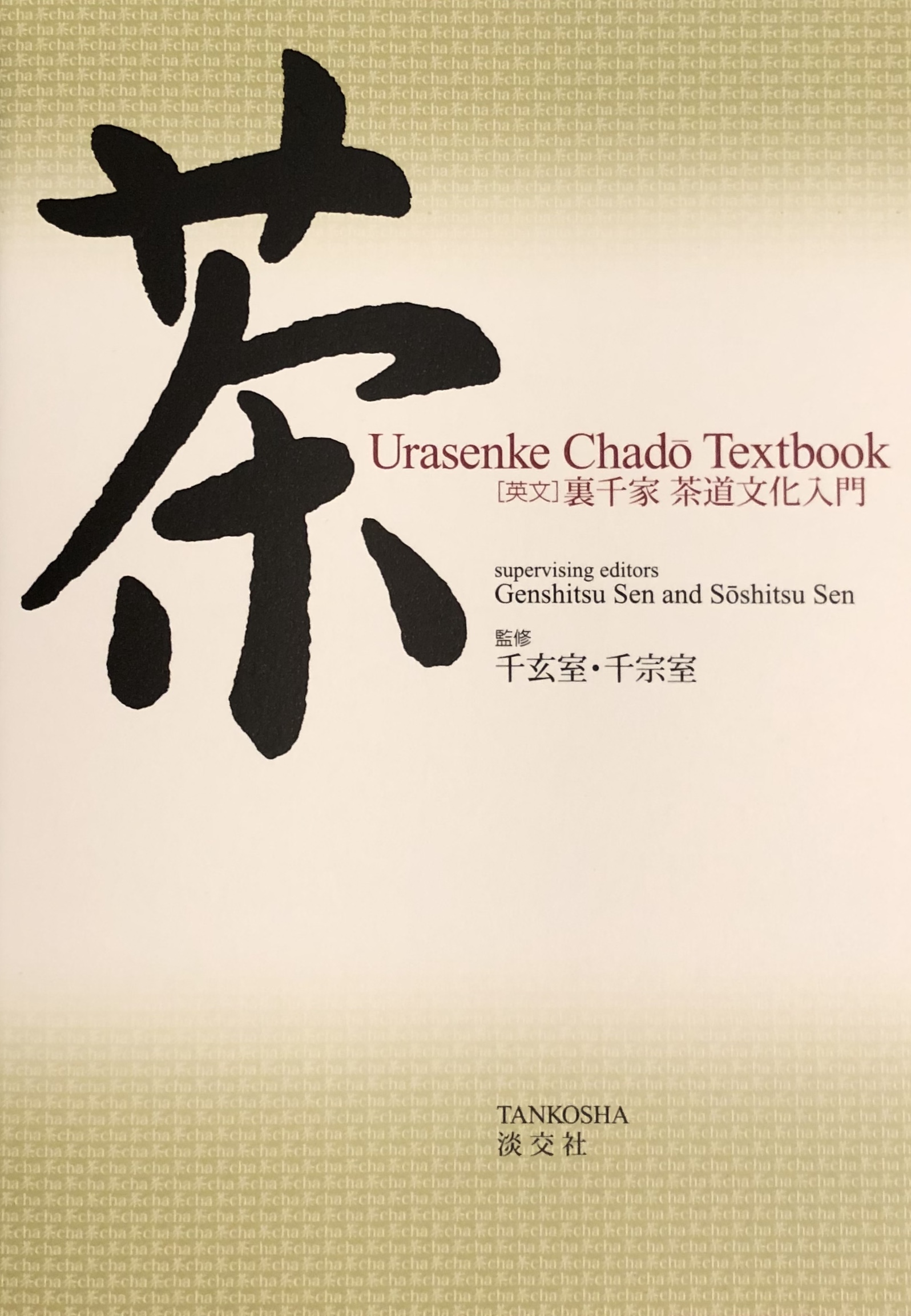chadotextbook