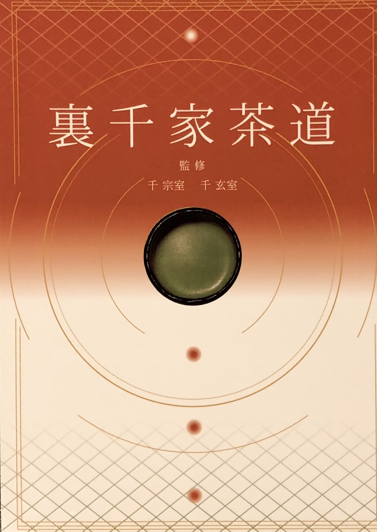 Urasenke Tee Verfahren Guidebook3 Koicha Englische Version 