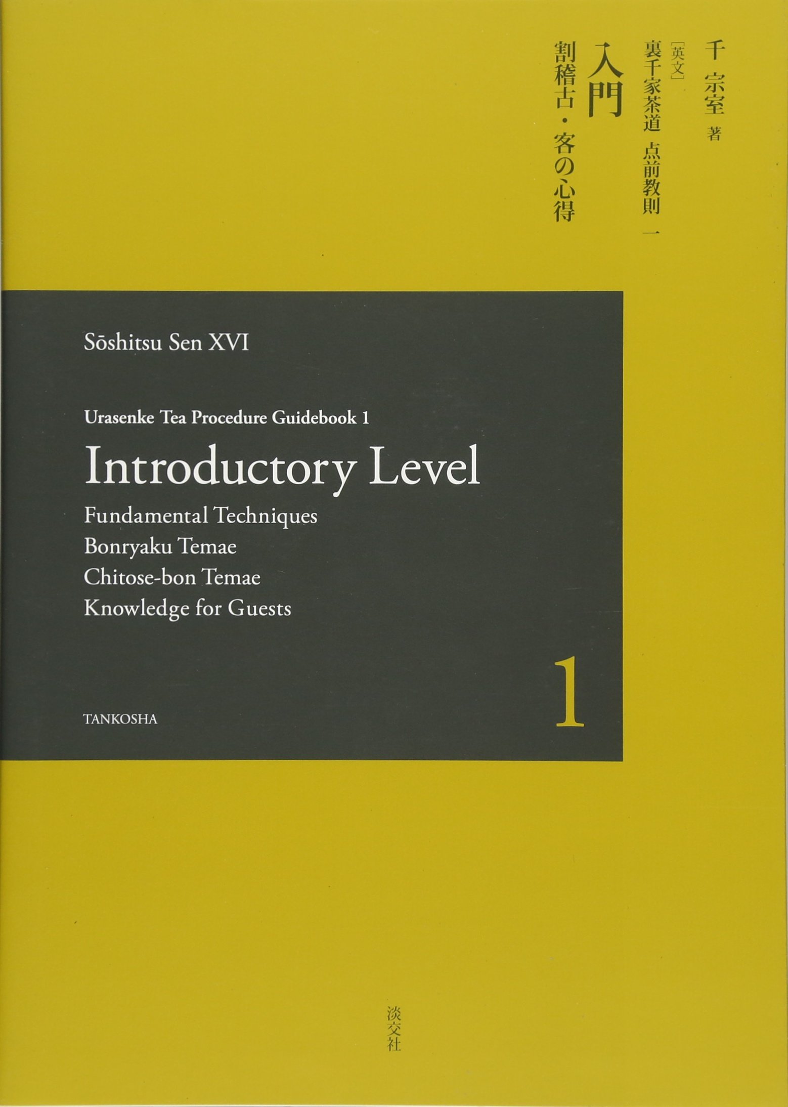 Guidebook 1